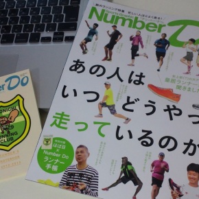 ほぼ日×Number Do特製の「ランナー手帳」の写真付きレビュー